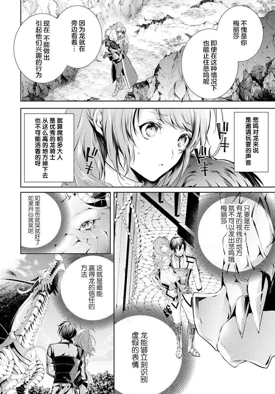 9话 第9页