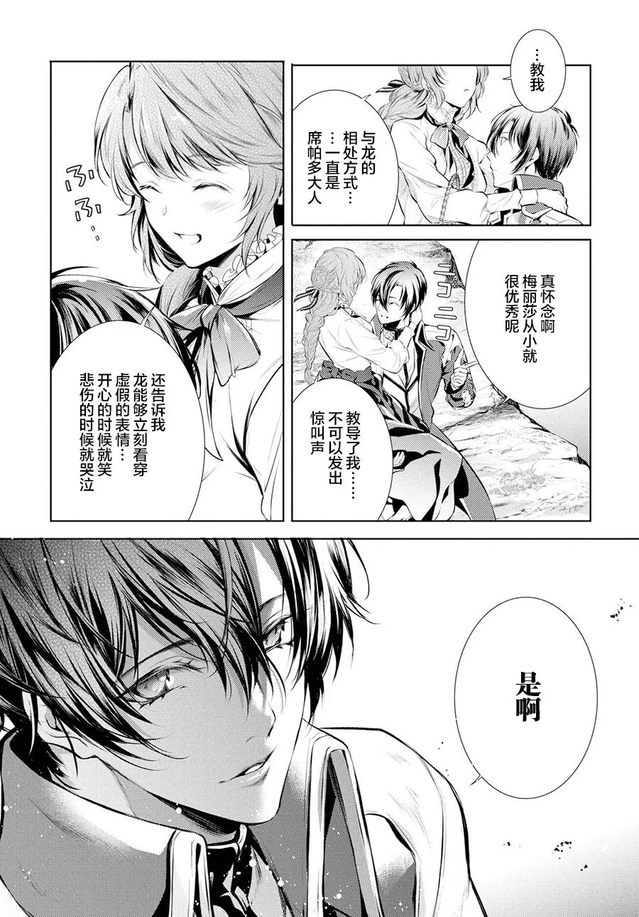9话 第10页