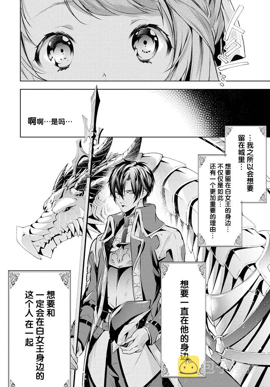9话 第11页