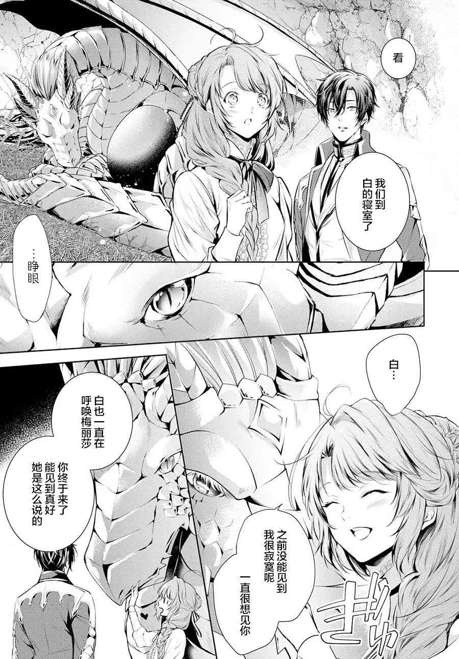 9话 第14页