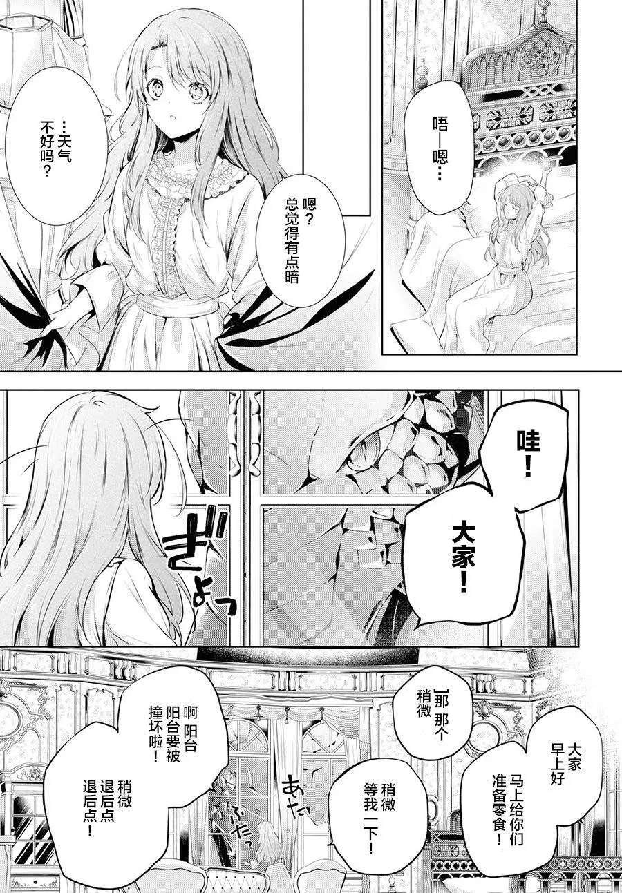 7话 第4页