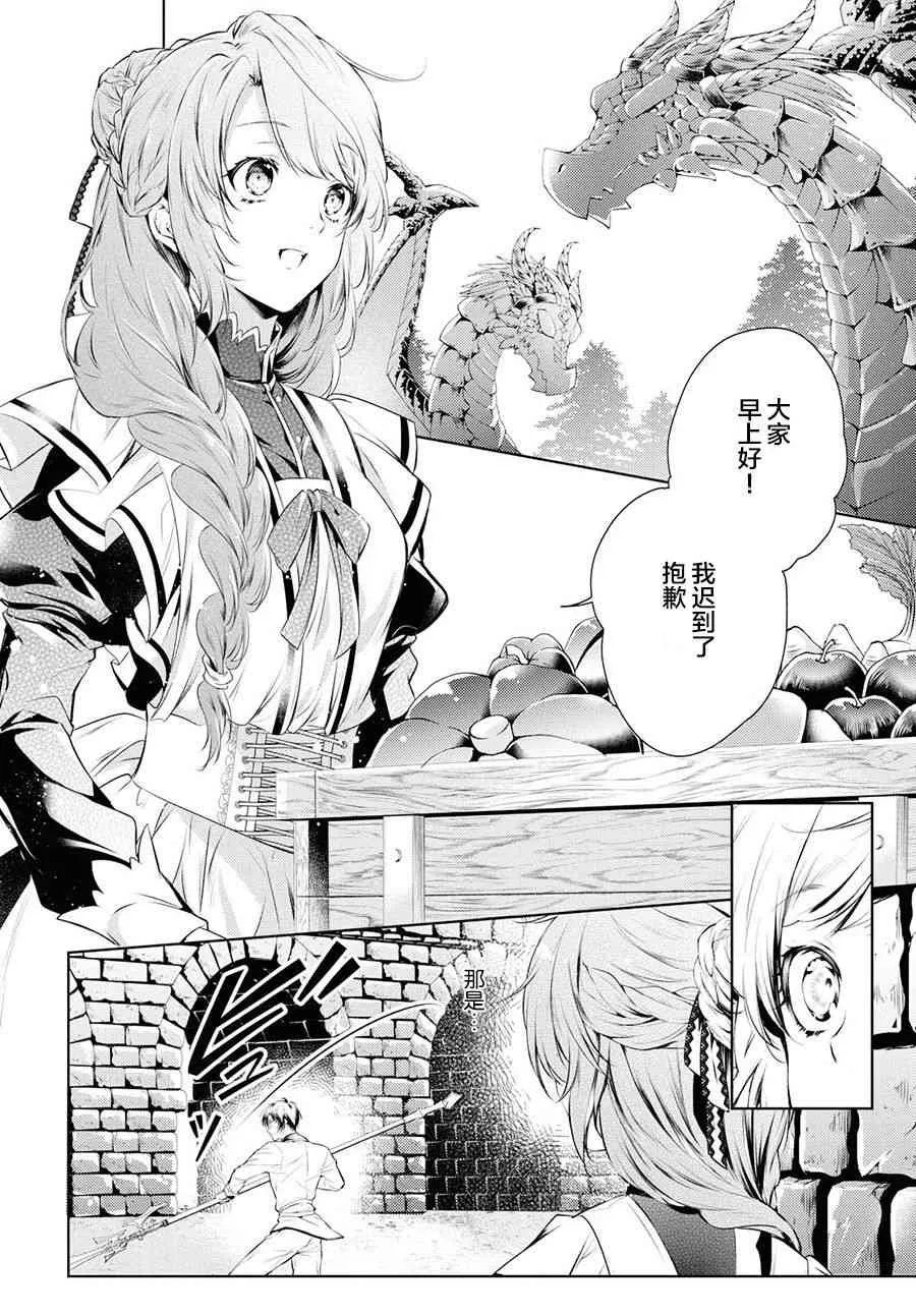 7话 第5页