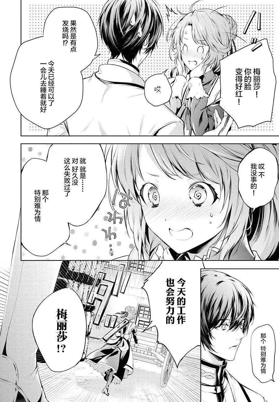 7话 第9页