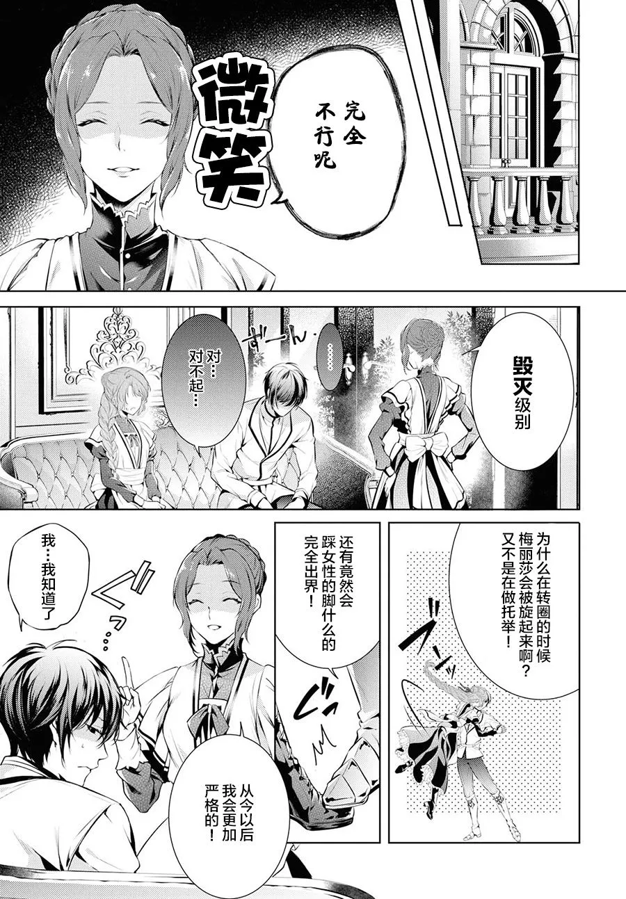 7话 第16页