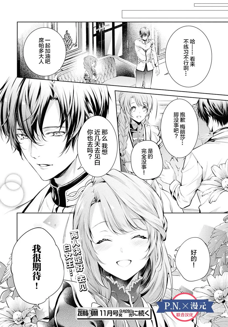 7话 第17页