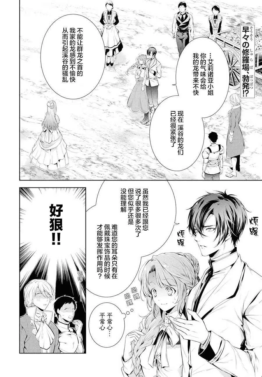 6话 第2页