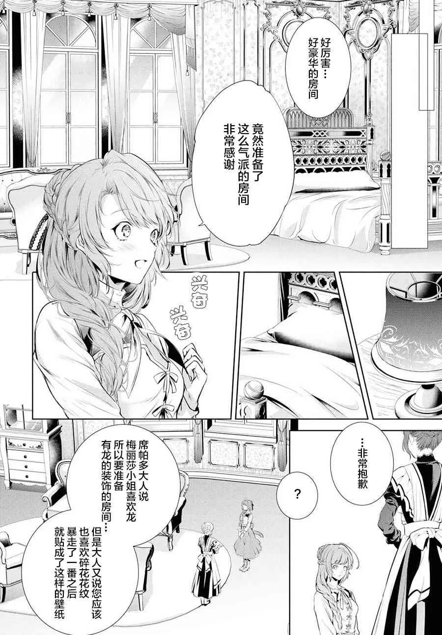 6话 第18页