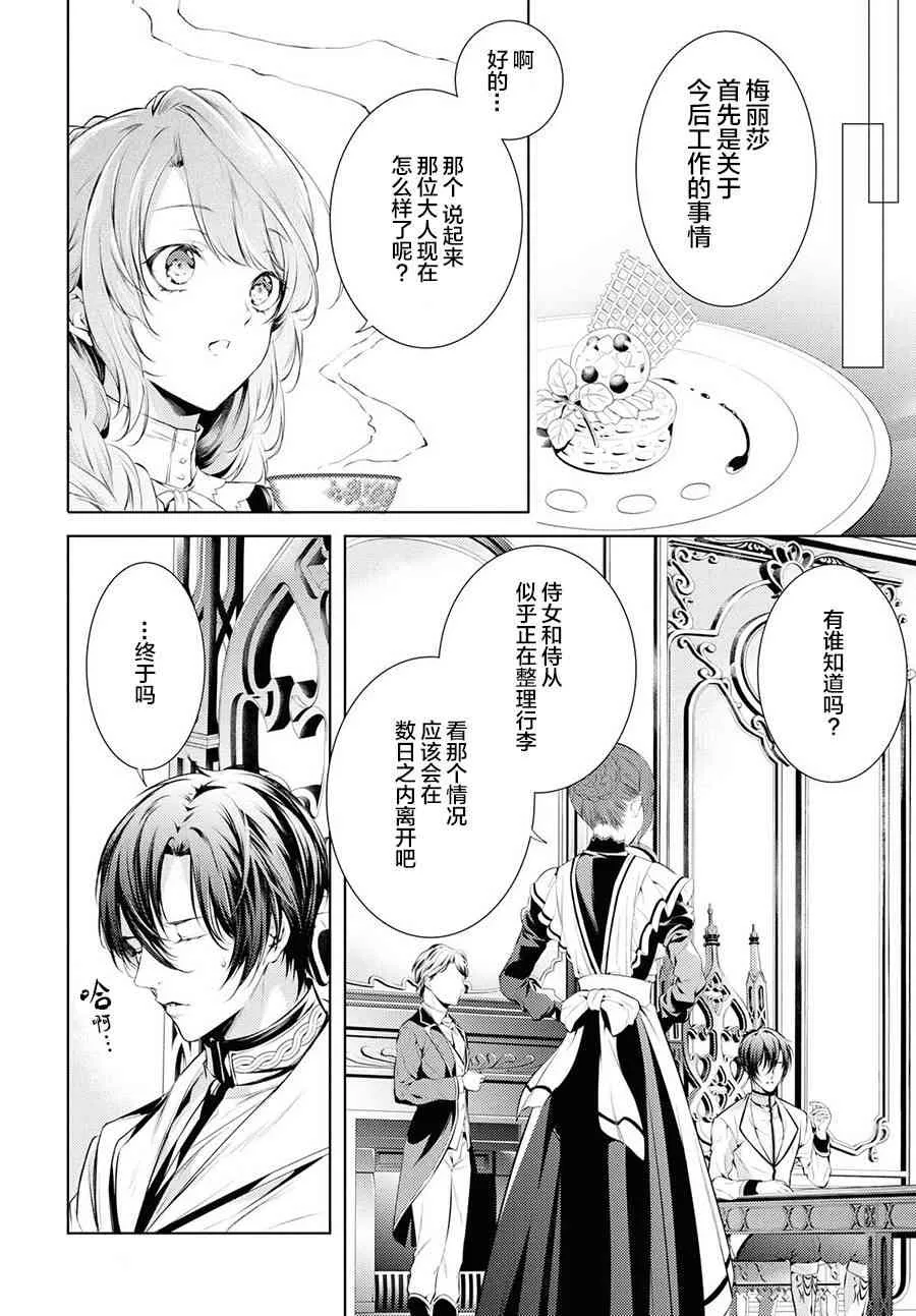 6话 第22页
