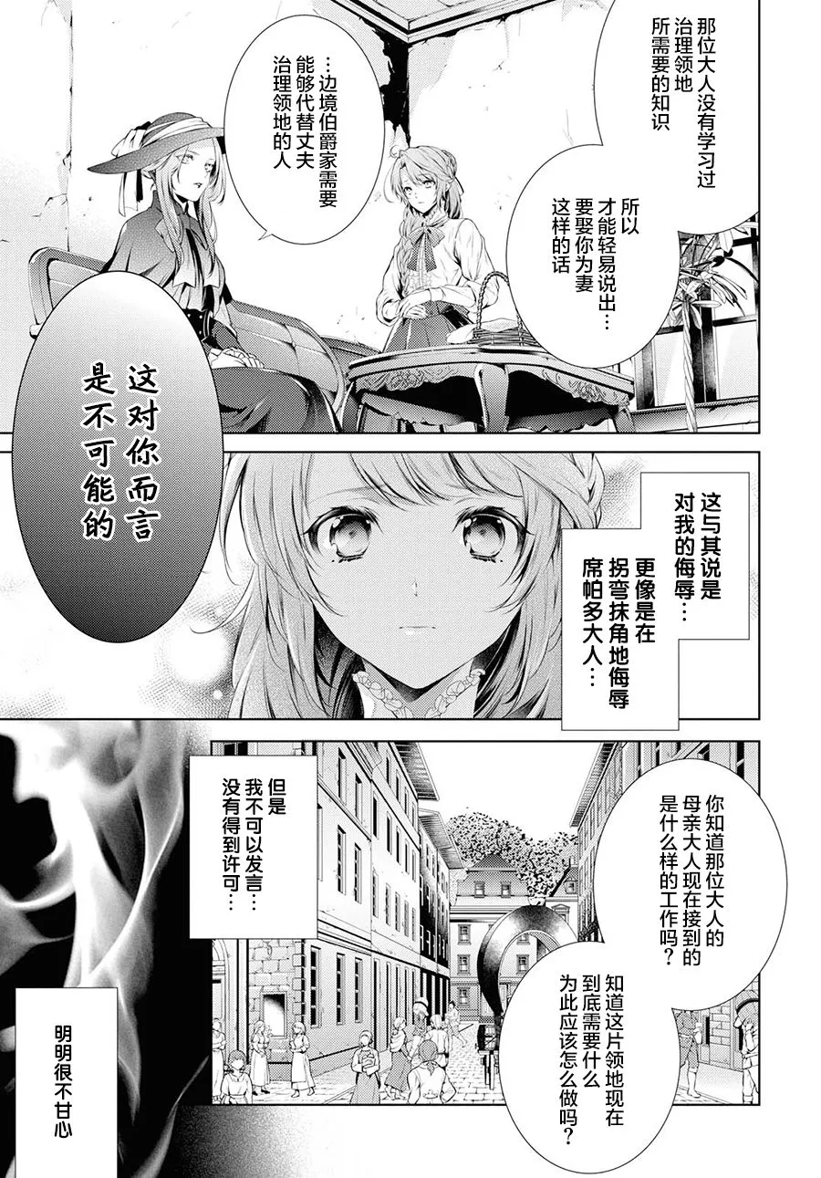 8话 第18页