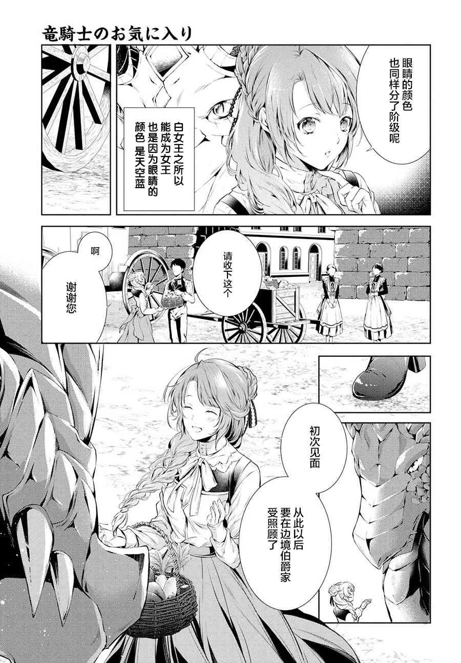 5话 第5页