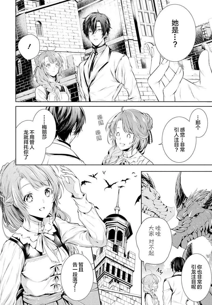 5话 第8页