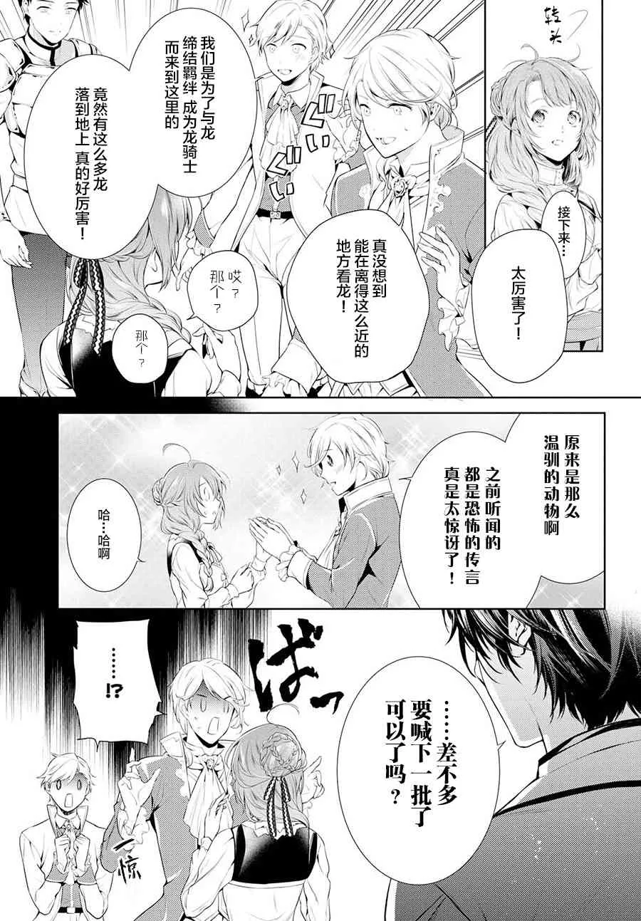 5话 第9页