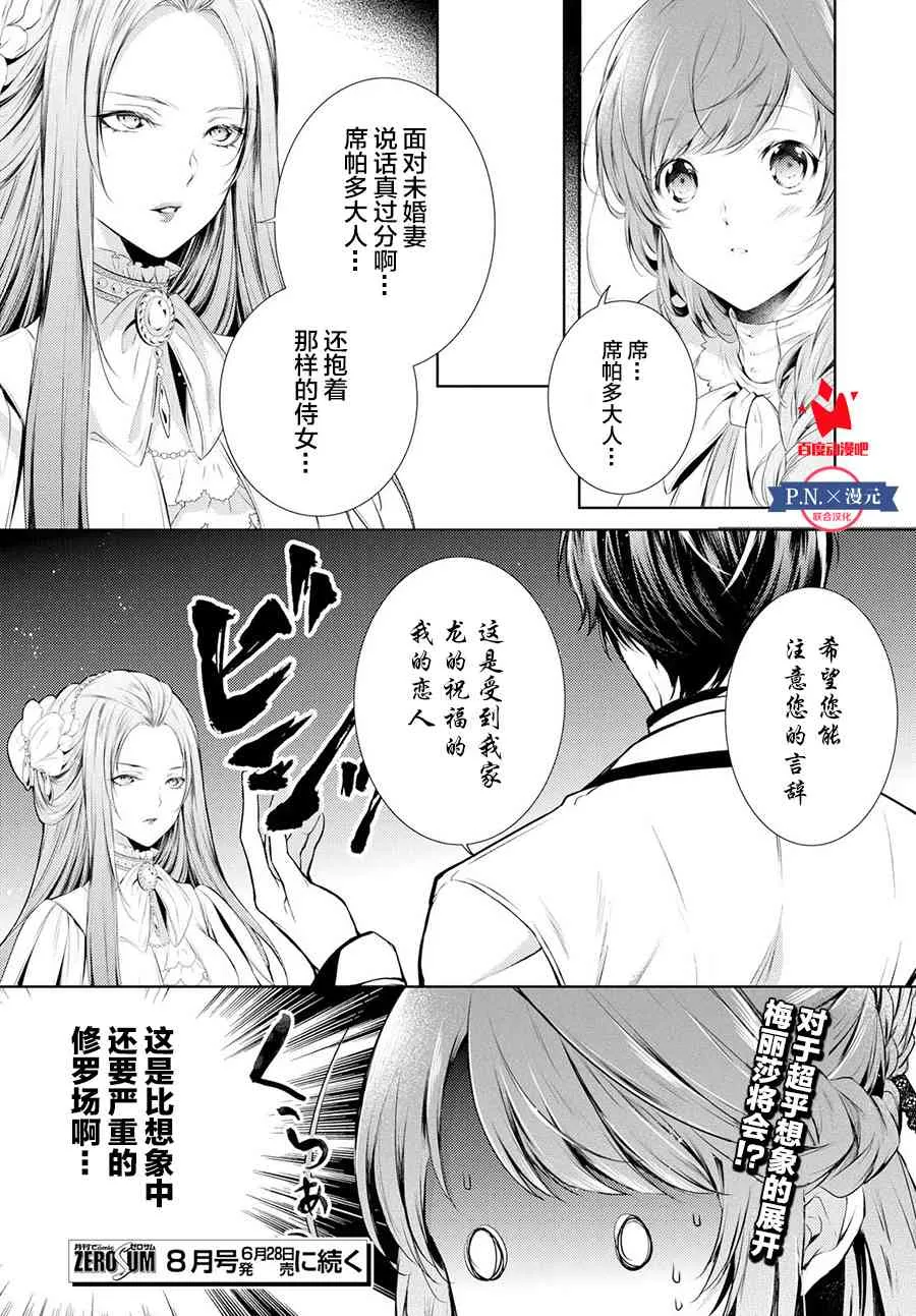 5话 第16页