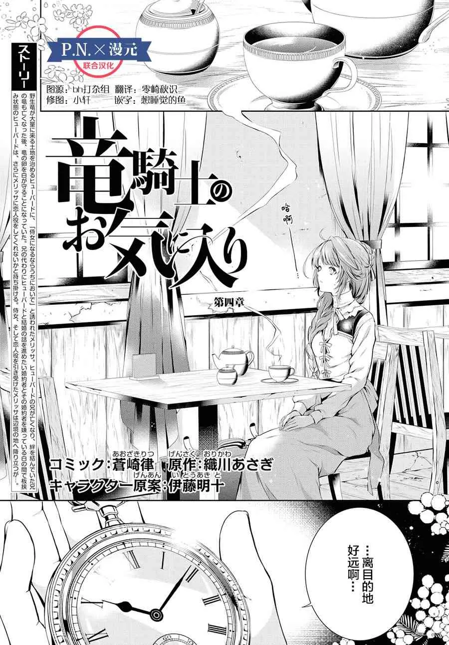 4话 第1页