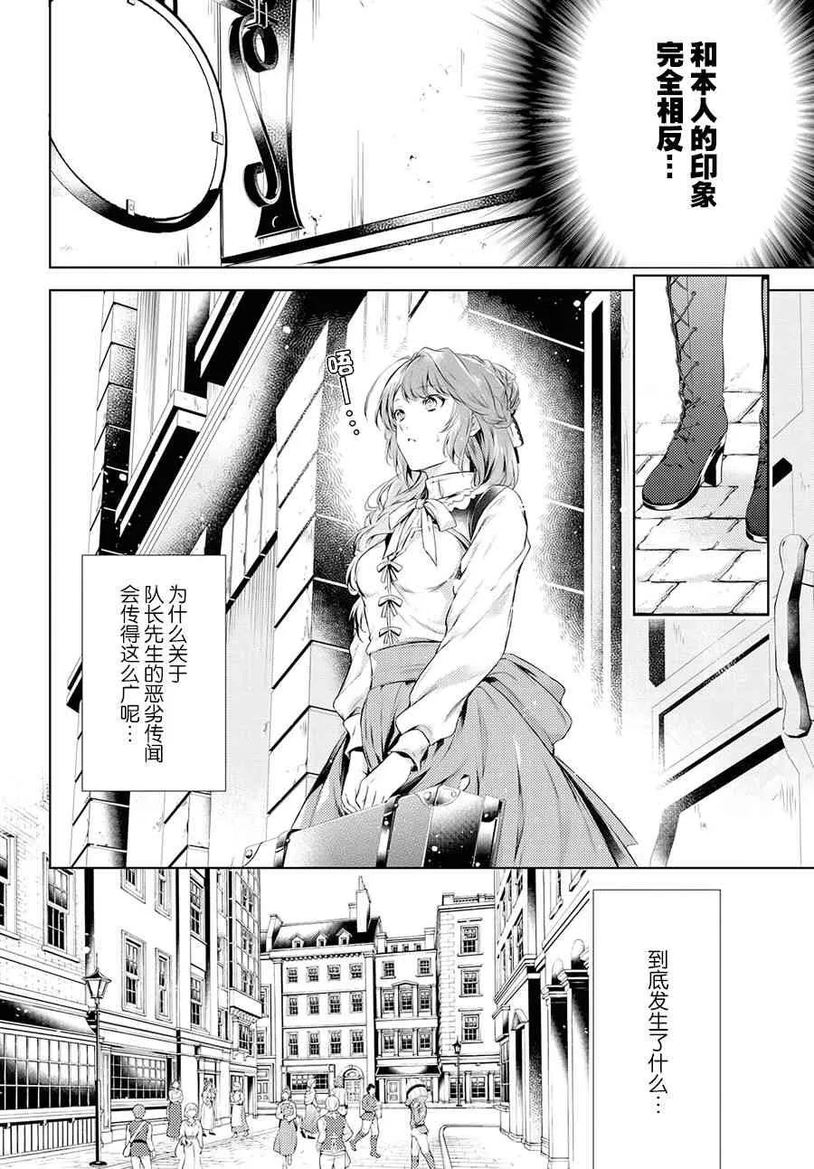 4话 第4页