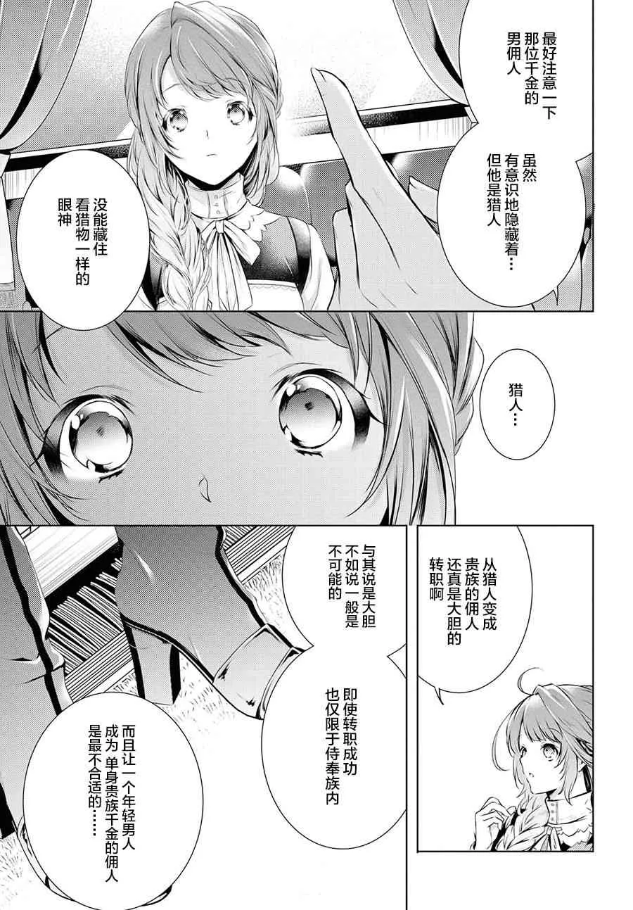 4话 第16页