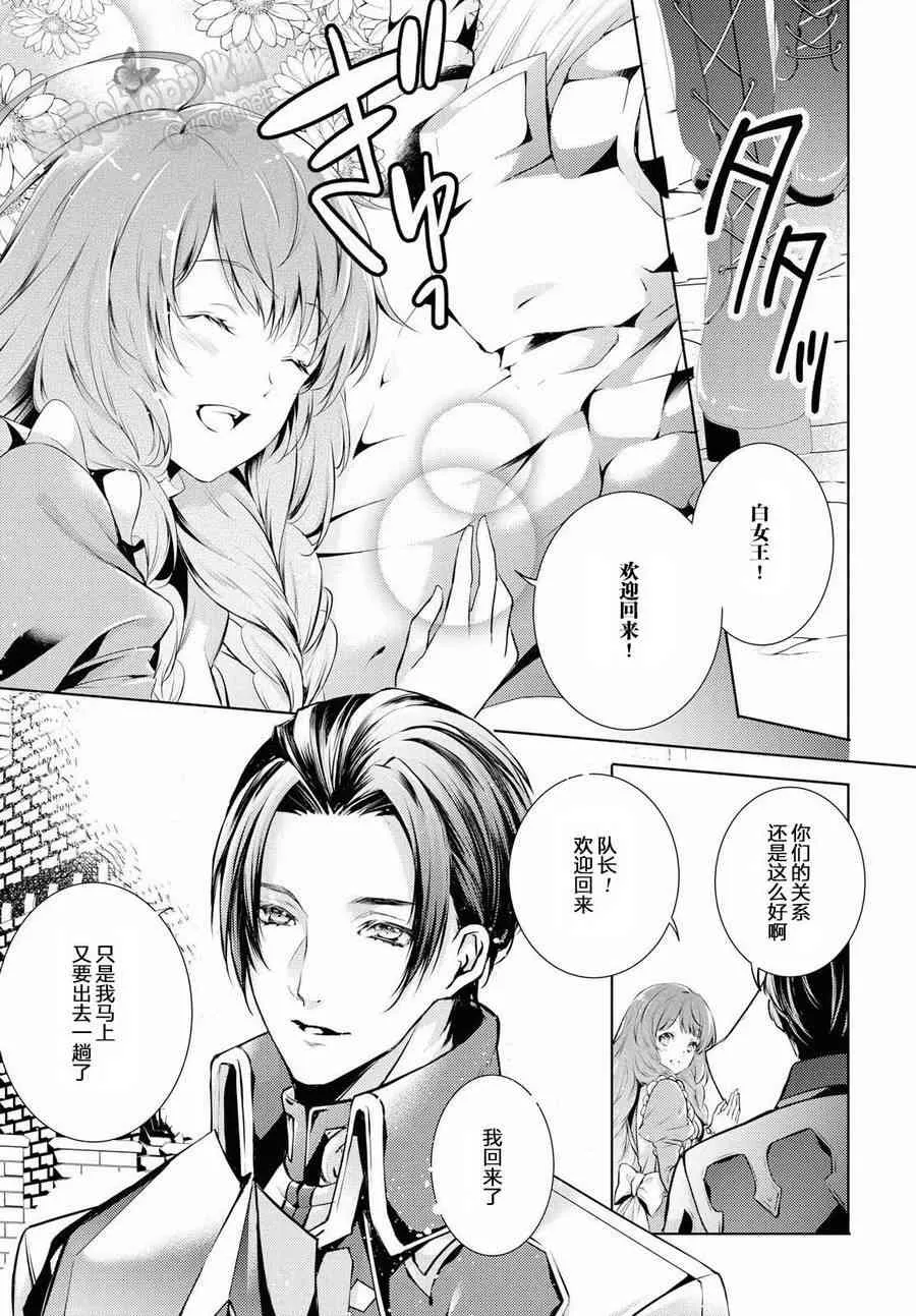 1.1话 第7页