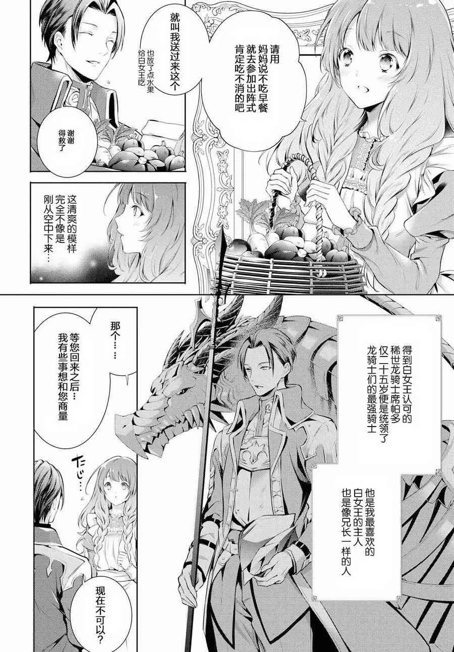 1.1话 第8页