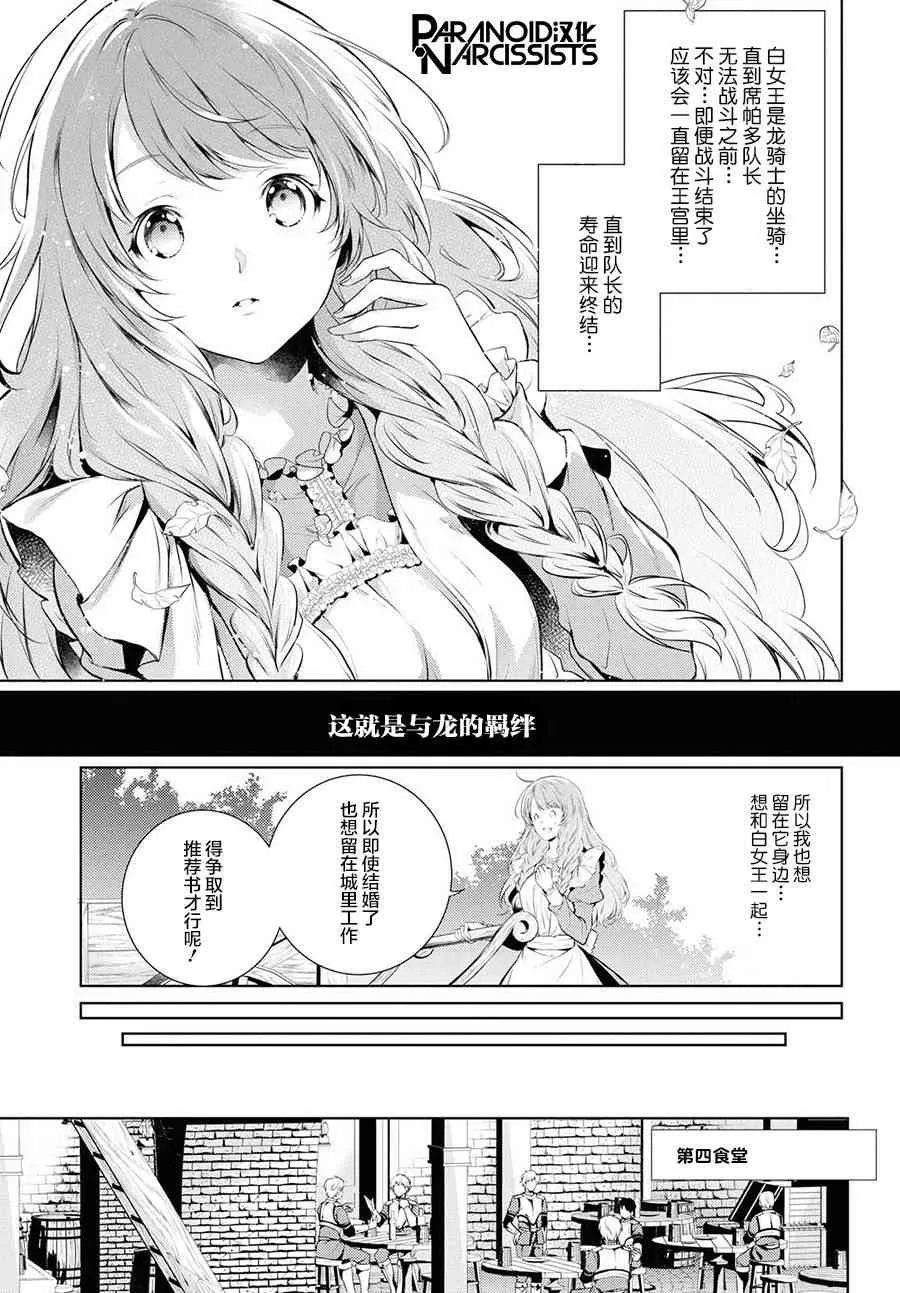 1.2话 第2页