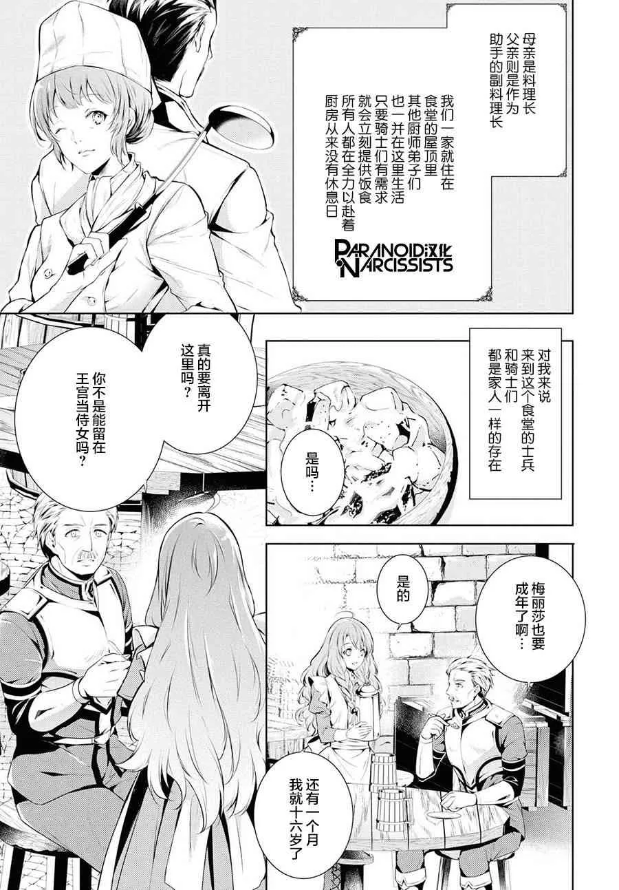 1.2话 第4页