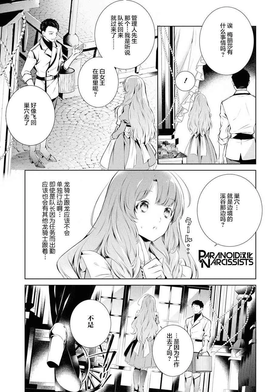 1.2话 第12页
