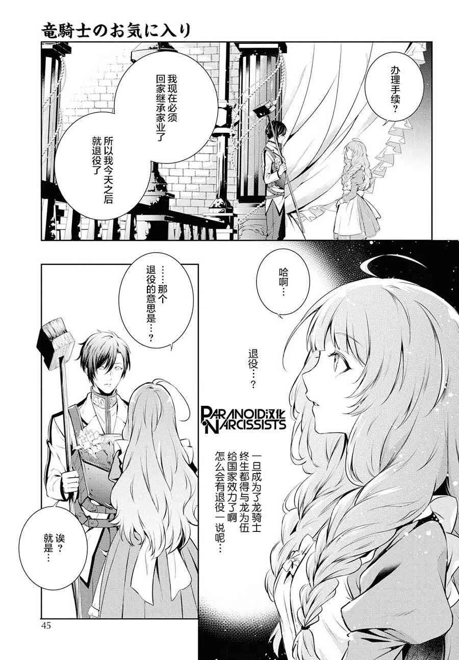 1.2话 第14页