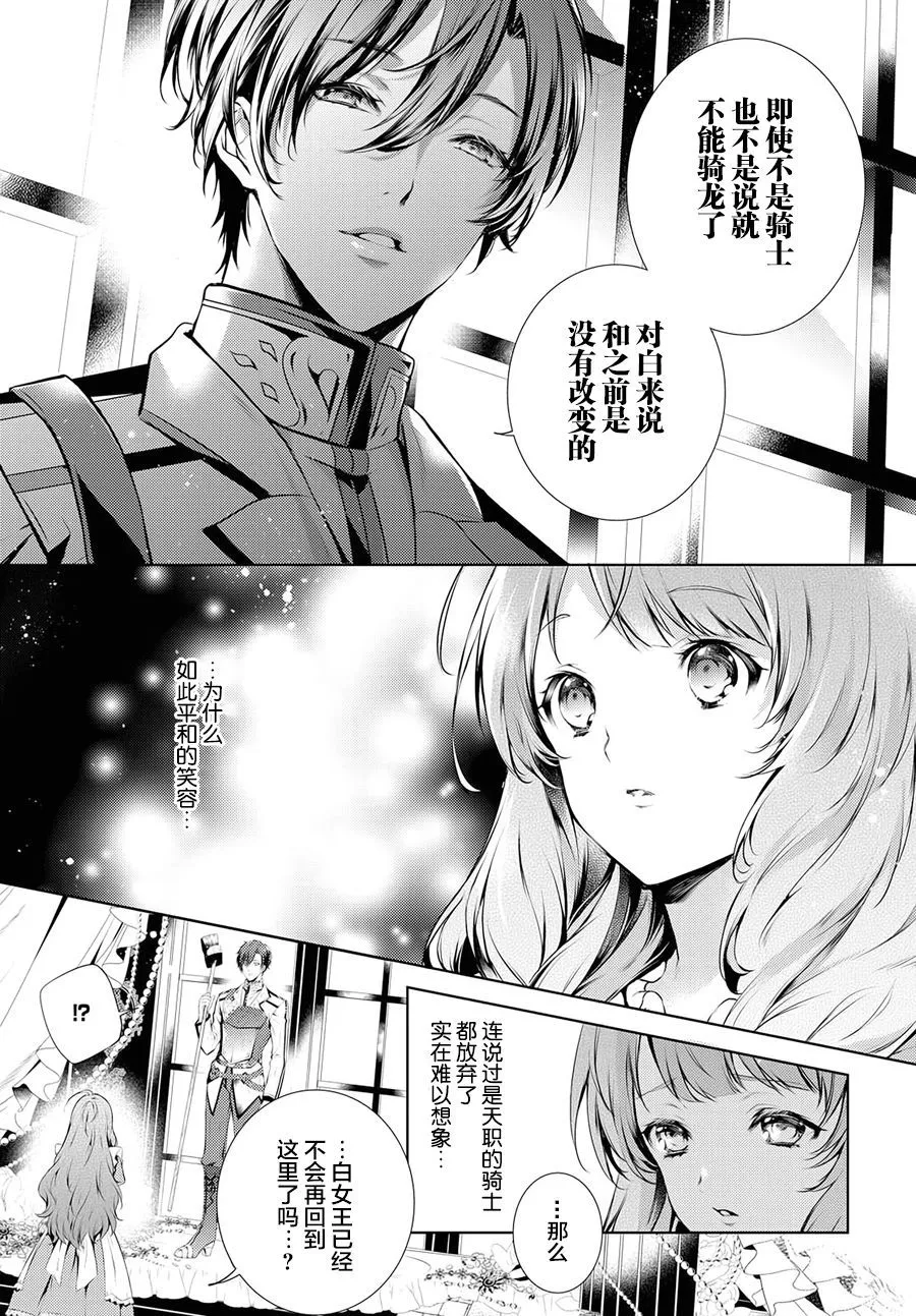 2话 第3页