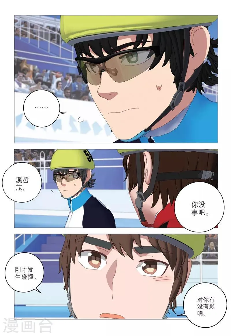 第2季81话 第1页