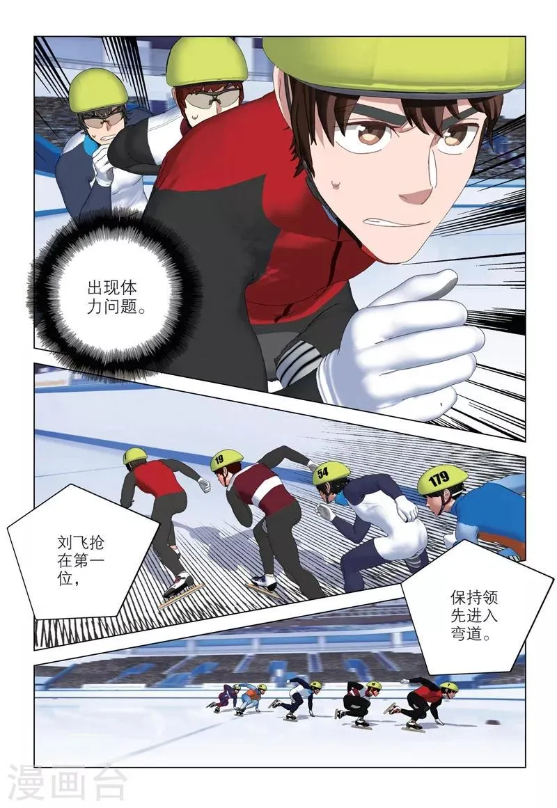 第2季81话 第7页