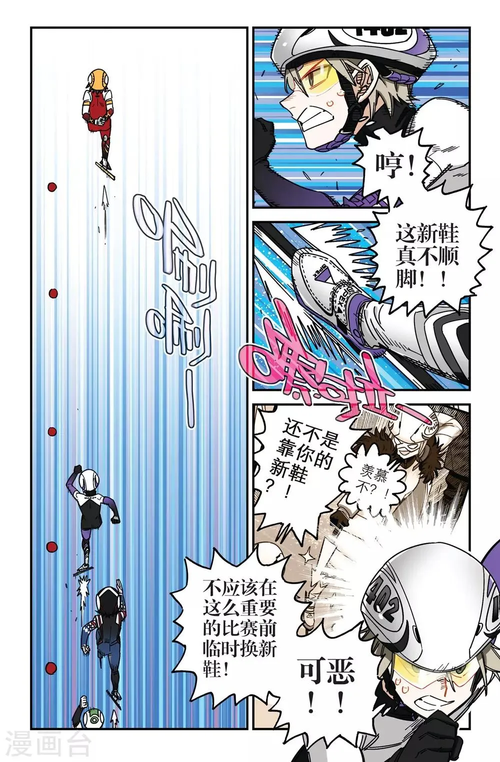 第7话 鹬蚌相争(1) 第7页