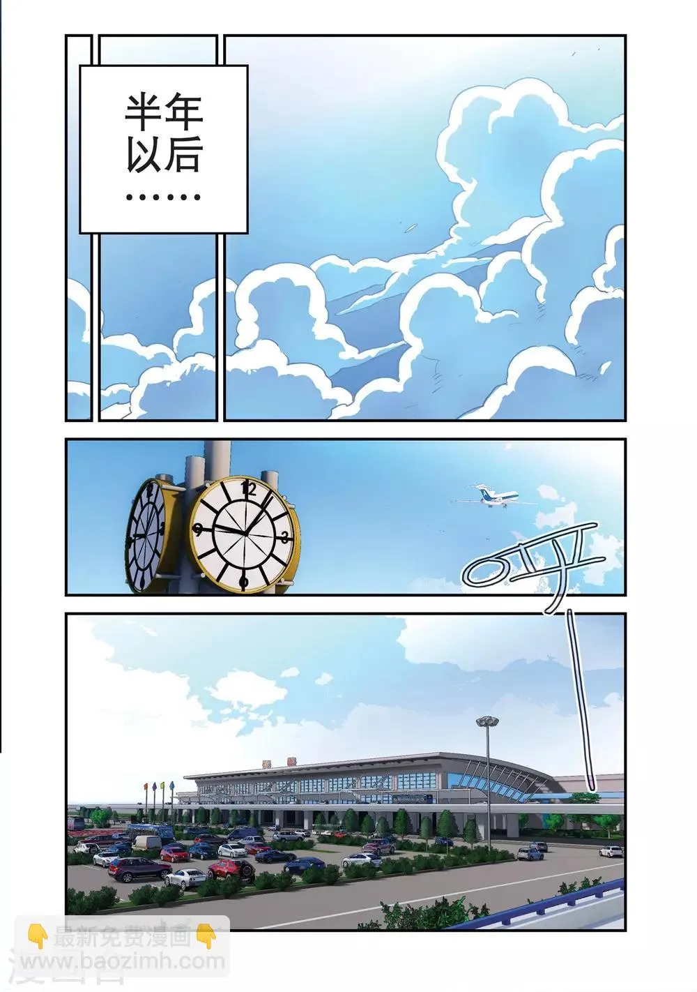 第11话 新的目标（1） 第4页