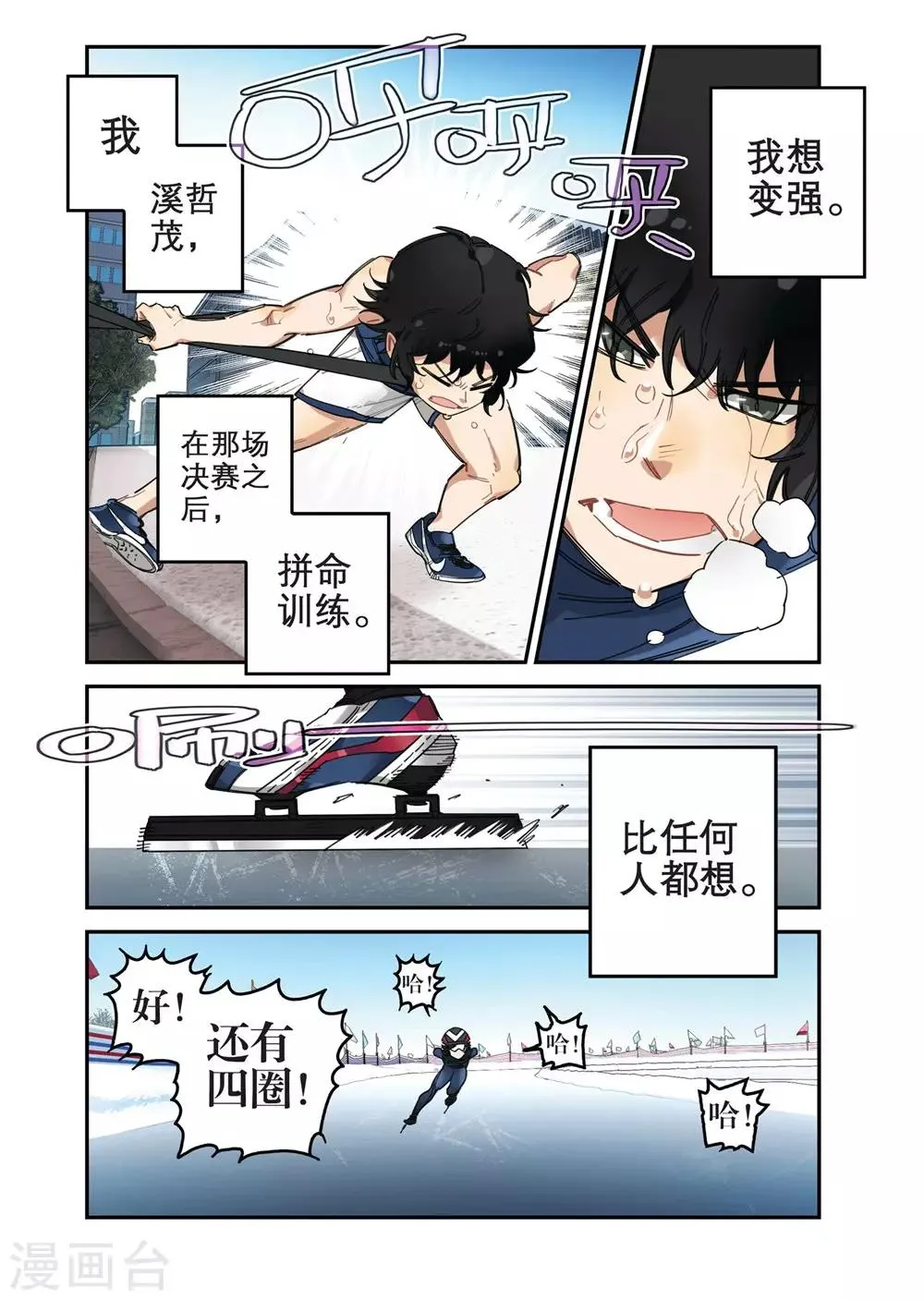 第16话 人高马大（1） 第12页