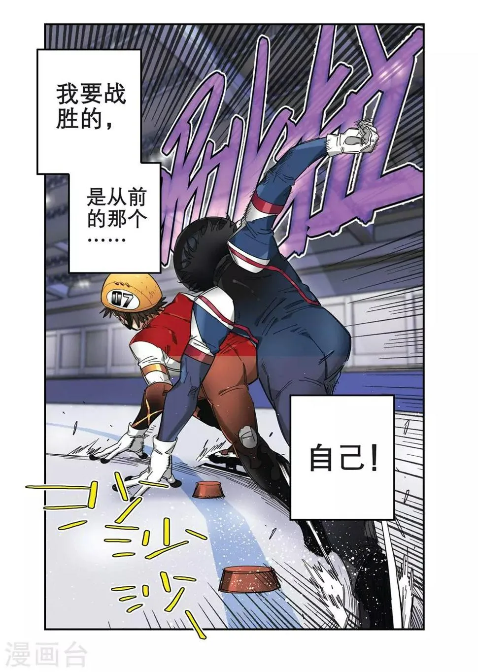 第17话 人高马大（2） 第2页