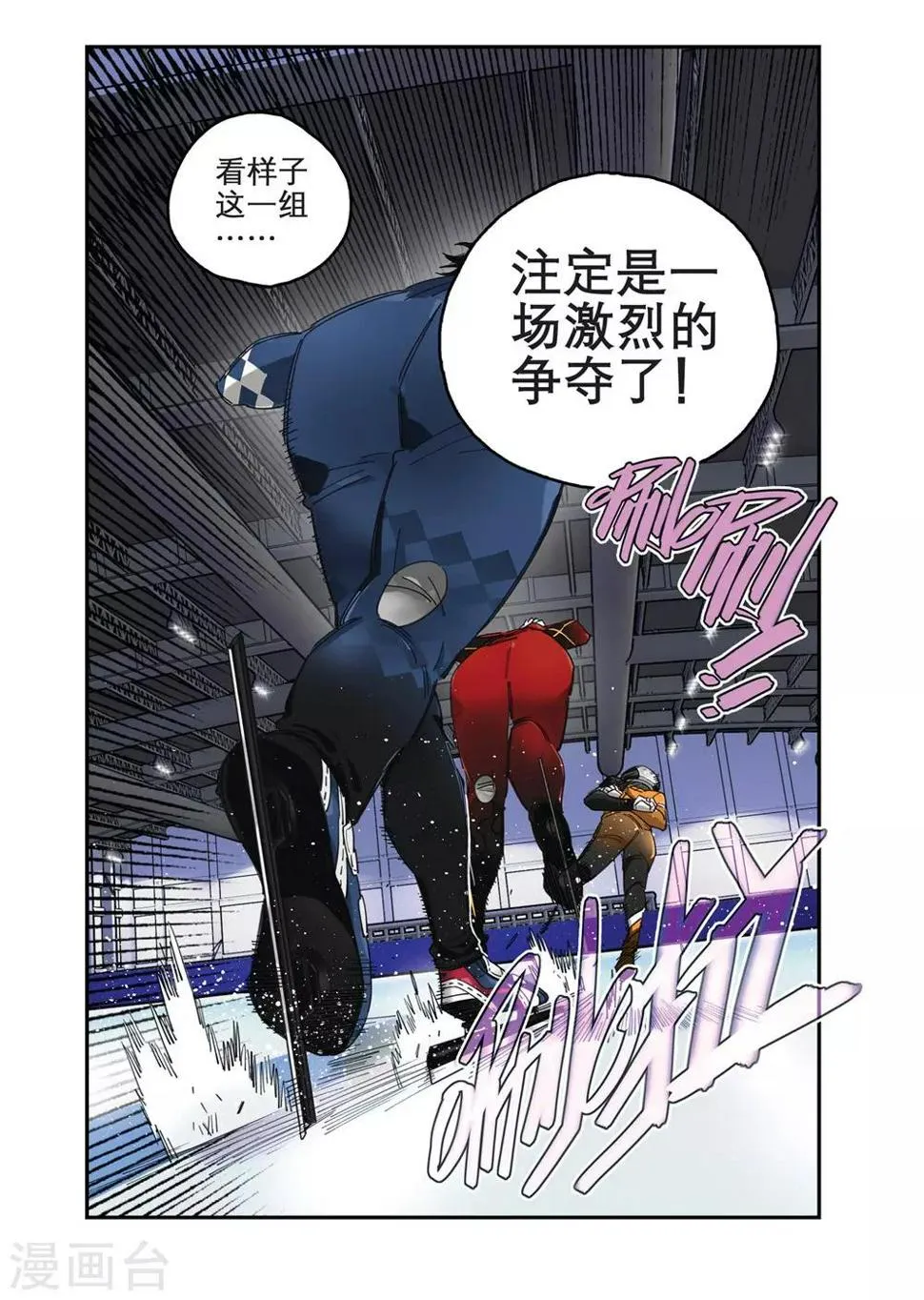 第17话 人高马大（2） 第12页
