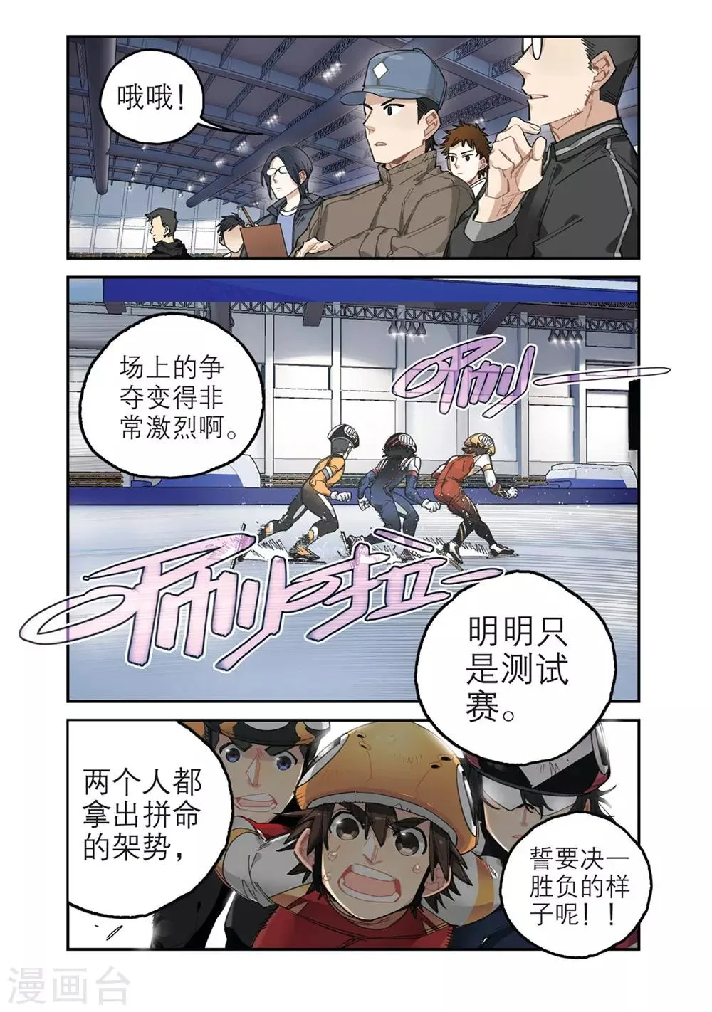 第20话 我的想法 第13页