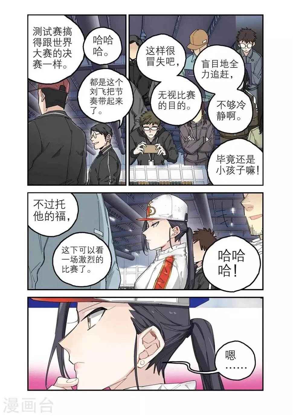 第20话 我的想法 第14页