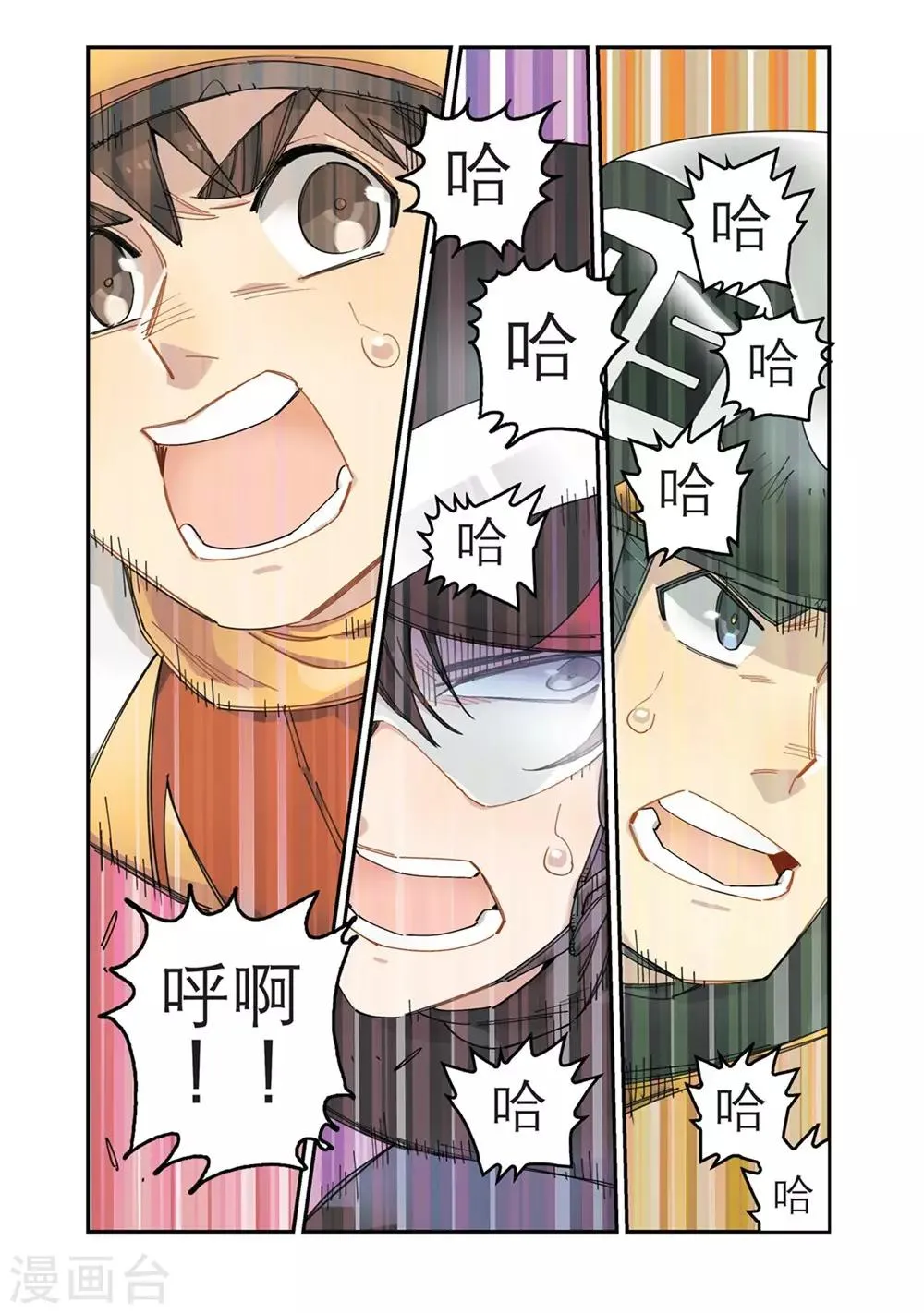 第20话 我的想法 第15页