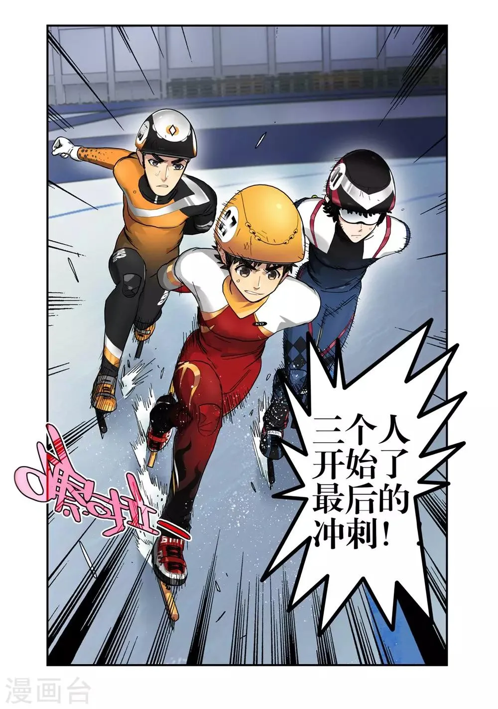 第21话 意外的结果（1） 第2页