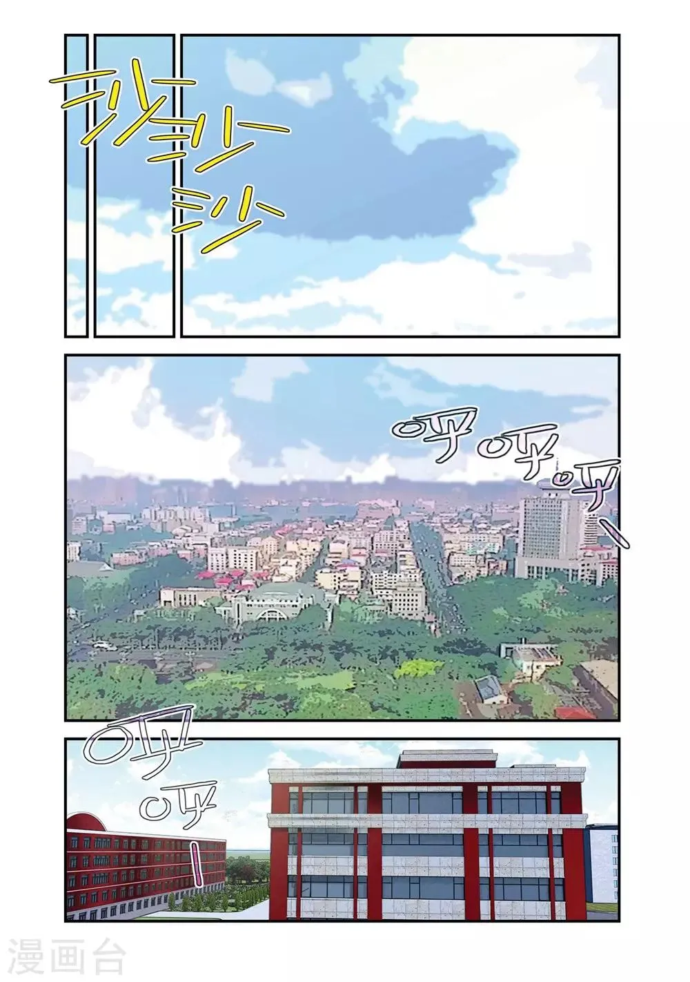 第23话 意外的转机（1） 第1页