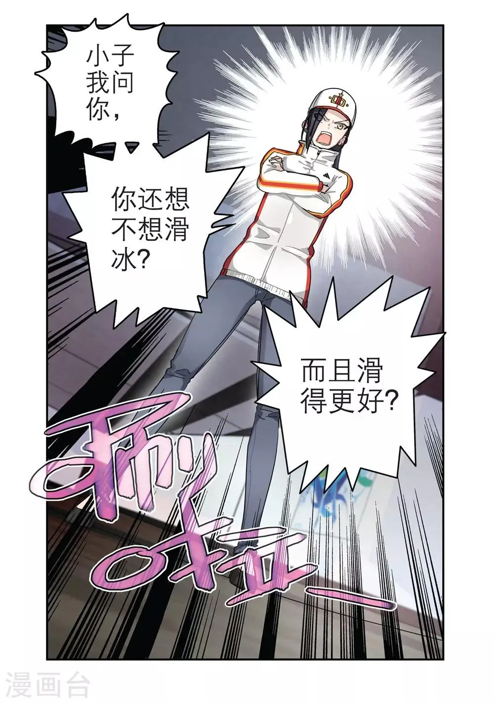 第23话 意外的转机（1） 第13页