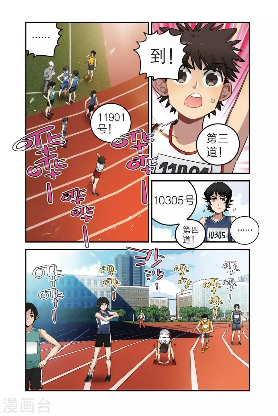 第28话 队长（2） 第5页