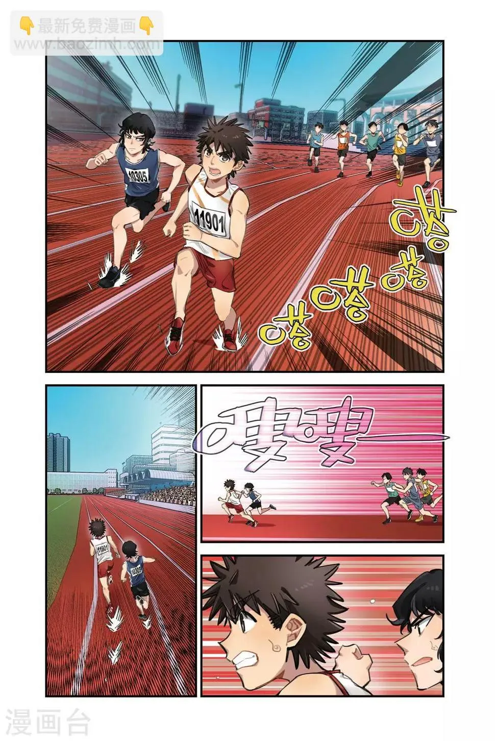 第29话 破纪录（1） 第2页