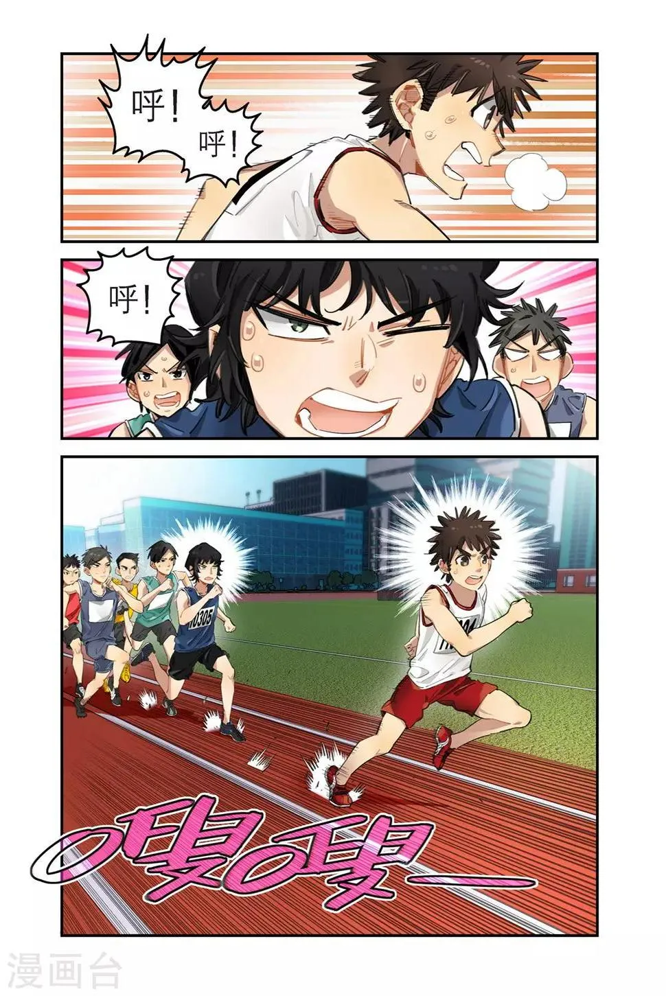 第29话 破纪录（1） 第10页