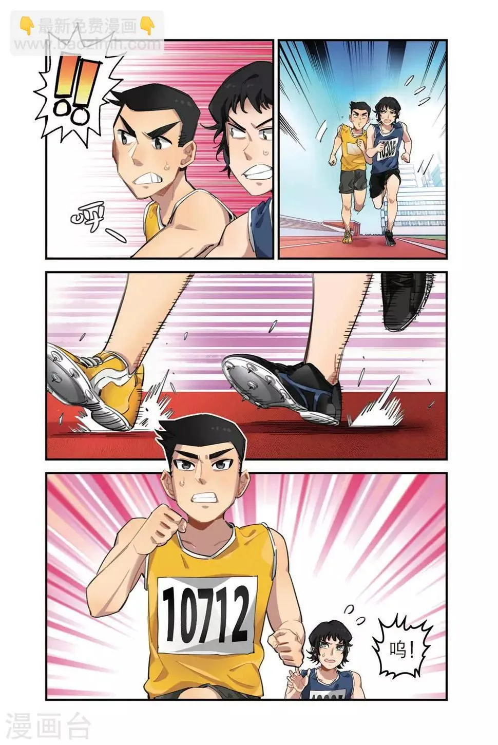 第29话 破纪录（1） 第11页