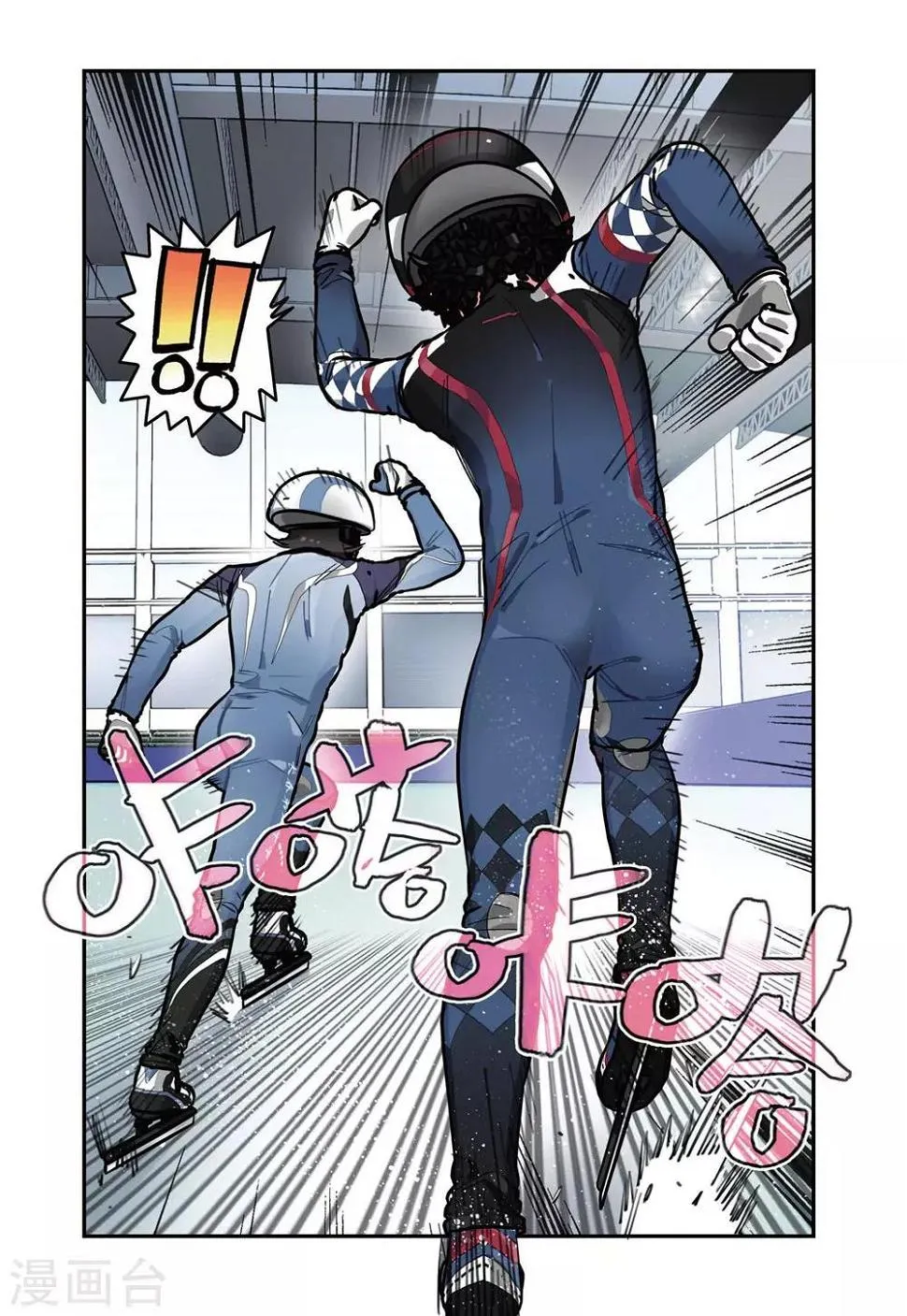 第34话 八中的实力（2） 第11页