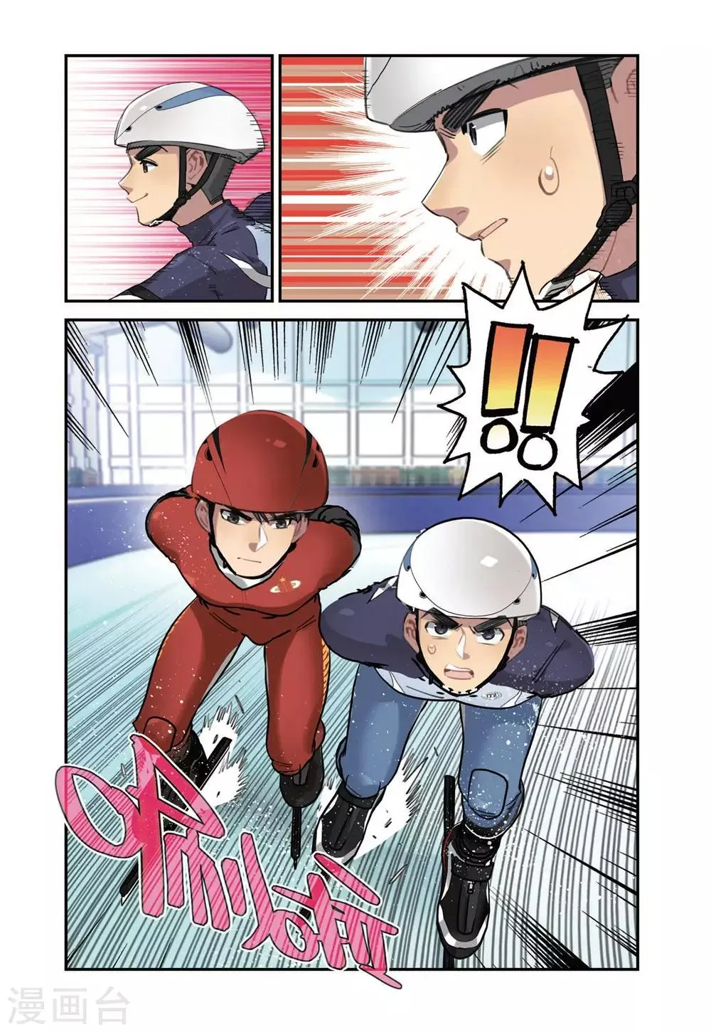 第36话 各自的打算（2） 第4页