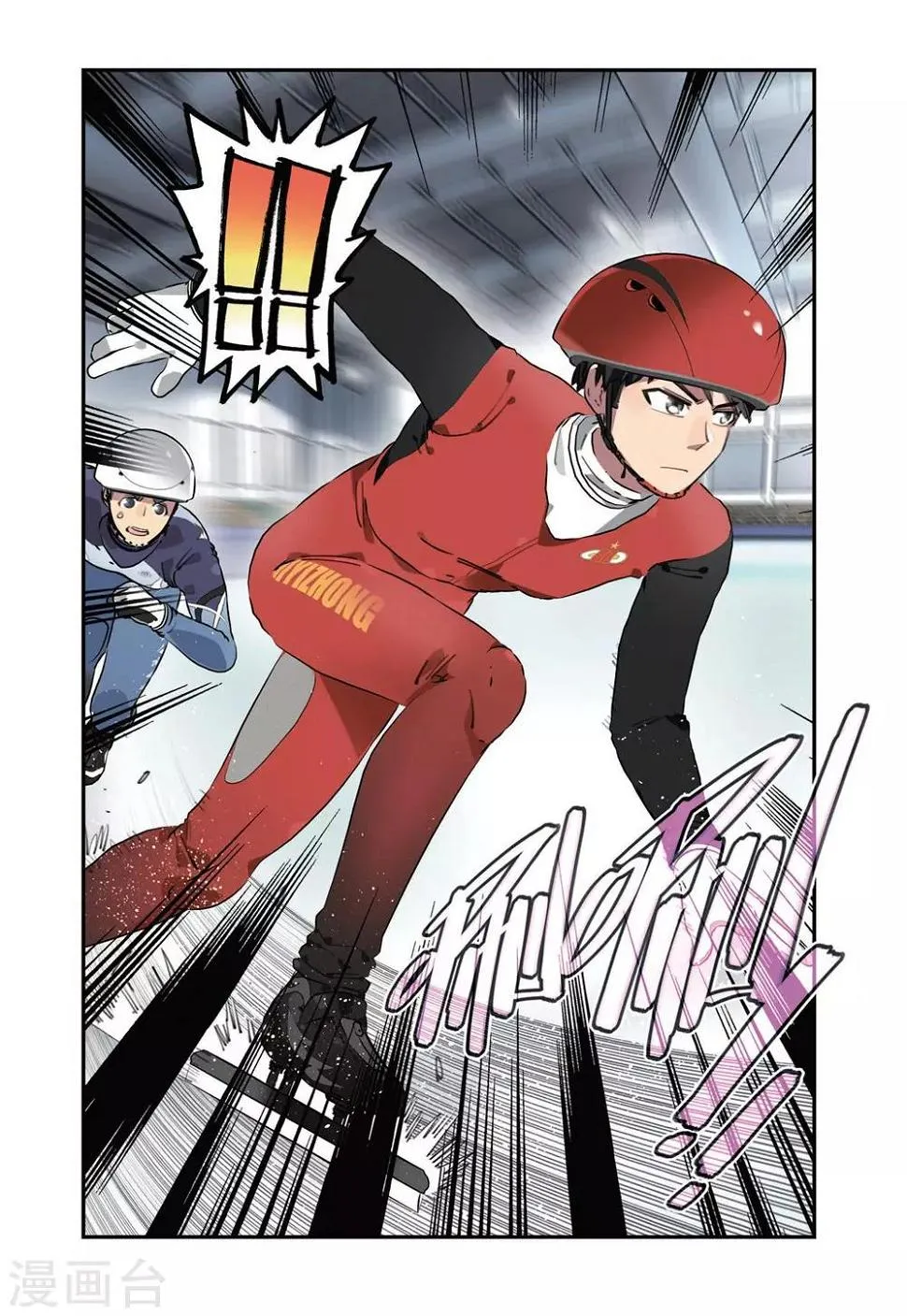 第40话 修天彻的计划（2） 第6页
