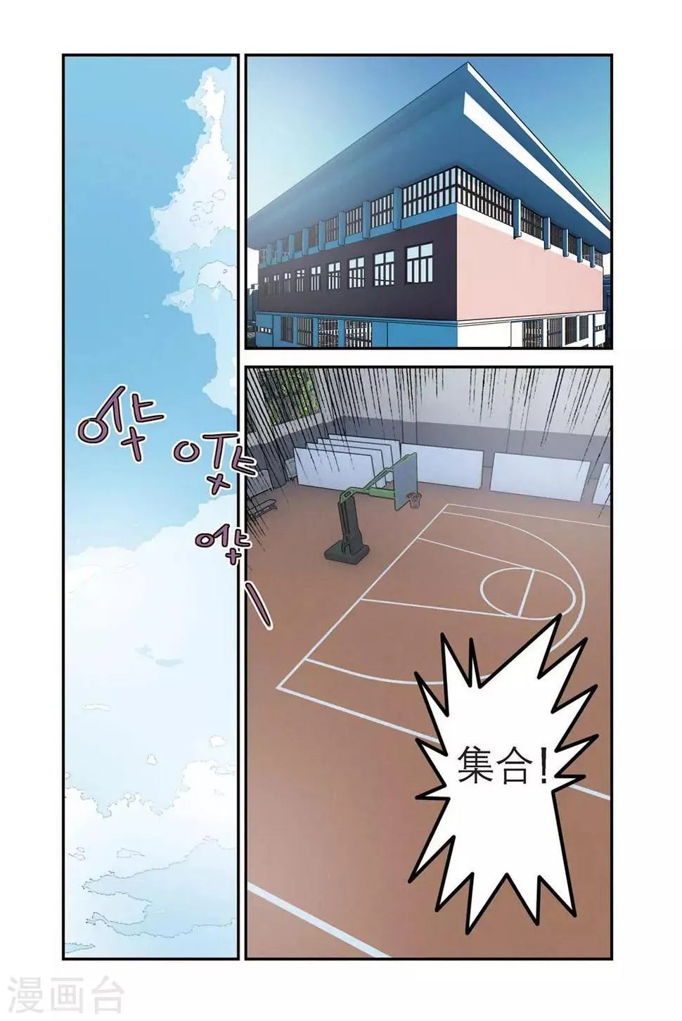 第45话 获胜之后（2） 第8页