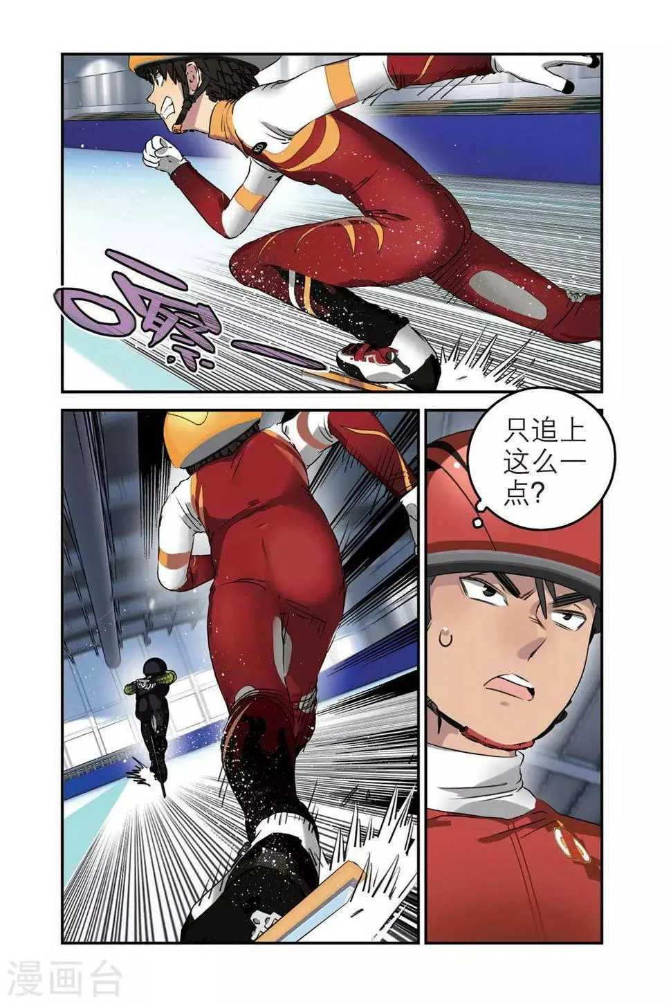 第54话 绝境（1） 第2页