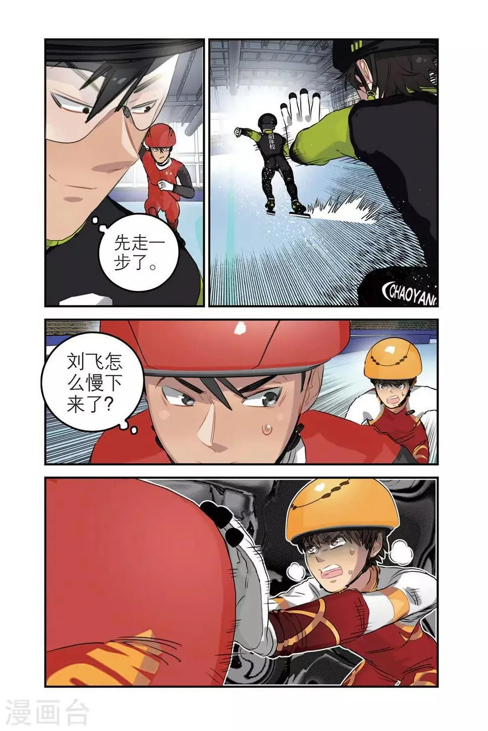 第54话 绝境（1） 第7页